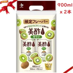 CJ 美酢キウイ 900ml x 2本