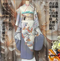 落款入り　作家もの　高級 正絹 振袖 蝶　蝶模様　成人式　振袖　白　訳あり　ホワイト　落款　印　高級　蝶　振袖　刺繍　帯揚げ　帯　振りそで　きもの美樂　グレー　淡い　柔らかい色　ホワイト　オシャレ　シンプル　柄少なめ　卒業式　結婚式　きもの美樂　振り袖