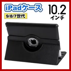 iPadケース　保護カバー　10.2インチ　第9世代　第8世代　第7世代　黒
