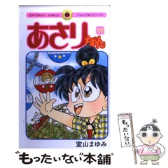2025年最新】あさりちゃん グッズの人気アイテム - メルカリ