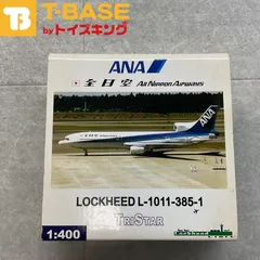 2024年最新】L-1011トライスターANAの人気アイテム - メルカリ