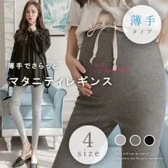 マタニティー レギンス 薄手 夏用 春秋レギンス リブ スポーツ 通気性 レディース 伸縮性 すっきり見せ ライトグレー ブラック グレー  vii3w405880