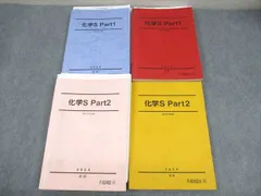 2025年最新】化学S 駿台の人気アイテム - メルカリ