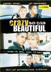 クレイジー ビューティフル【洋画 中古 DVD】レンタル落ち