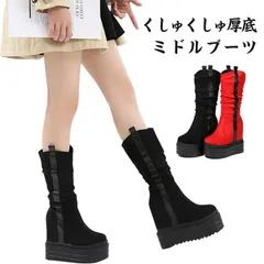 ミドルブーツ 厚底ブーツ 裏起毛 くしゅくしゅブーツ レディース ウエッジソール 7cmインヒール スエード調 美脚効果 軽量 合成皮革 カジュアル きれいめ おしゃれ 暖かい 秋 冬 無地 全2色#pdd2309