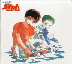 銀河漂流バイファム　TV全話収録上下セット Amazon.co.jp: 銀河漂流バイファム Blu-ray BOX 3 数量限定版 [Blu-ray