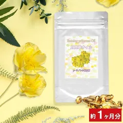 月見草オイル 30粒(約１ヶ月分) 月見草サプリメント 美容サプリ 美容サプリメント サプリ サプリメント 美容 女性 ガンマリノレン酸 イブニング プリムローズ 月見草 月見草油 γリノレン酸含有 通販 健康 プレゼントのサムネイル