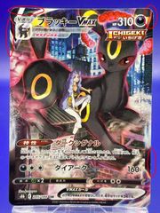 s8b 245/184 ブラッキーVMAX CSR ポケモンカード ポケカ - メルカリ s8b 245/184 ブラッキーVMAX CSR ポケモンカード ポケカ - メルカリ