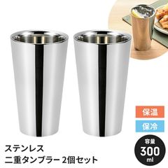 チャングンソク サイン入り ステンレスサーモタンブラー 360ml 2個 