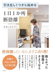 2025年最新】やましたひでこ 断捨離 CDの人気アイテム - メルカリ