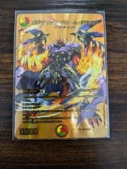 ボルシャックドリームドラゴン　金　ゴールド ボルシャック・ドリーム・ドラゴン 金 - メルカリ