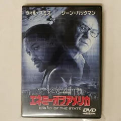 2025年最新】エネミー・オブ・アメリカ の人気アイテム - メルカリ