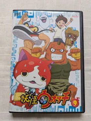妖怪ウォッチ　9　　レンタル専用　中古　DVD　ケース付きのサムネイル