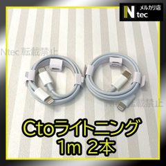 1m2本 タイプC to ライトニングケーブル 急速充電 iPhone USBタイプC充電器 純正品同等 新品 アイホン [eD]
