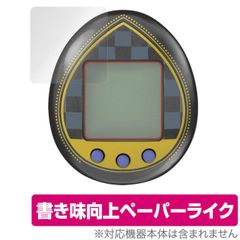 KINGDOM HEARTS Tamagotchi 20th Anniversary 보호 필름 OverLay Paper for 킹덤 하트 다마고치 nano 20주년 종이 라이크 종이와 같은 그리기 기분