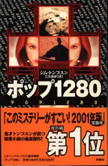 2025年最新】ジム・トンプスンの人気アイテム - メルカリ