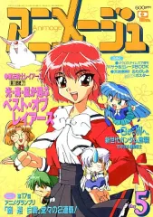 2025年最新】アニメージュ付録の人気アイテム - メルカリ