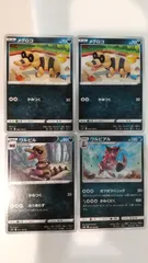 ポケモンカード   ポケカ   メグロコ   ワルビル   ワルビアル   ４枚   まとめ処分   S-2