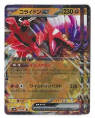 【2枚セット】SV4a-114 コライドンex RR　ポケカ
