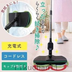 回転モップ 電動 回転モップクリーナー モップクリーナー 充電式 ツインモップ モップ スティック ハンディ コードレス クリーナー 電動モップ