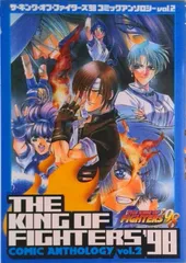 ザ・キング・オブ・ファイターズ'96コミックアンソロジー　初版　希少　絶版 ザ・キング・オブ・ファイターズ'96・'97 超企画本 - 玩物喪史