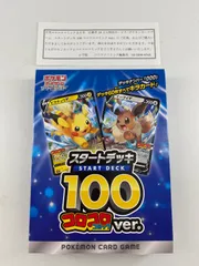 ポケモンカード スタートデッキ100 コロコロver. ポケモンカード スタートデッキ100 コロコロ - メルカリ