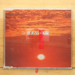 YOUTH ANTHEM CD 虛空の風 ユースアンセム - メルカリ