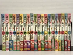 ▲★猫絵十兵衛 御伽草紙 コミック 1～20巻セット 中古品 smmcset080800