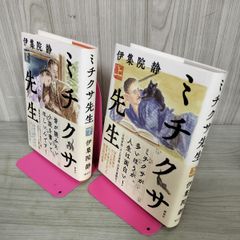 アシモフ自伝1「思い出はなおも若く」　上・下巻セット Amazon.co.jp: アシモフ自伝 (1) (下) 思い出はなおも若く