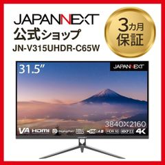 JAPANNEXT 31.5型 4K 液晶モニター USB Type-C(最大65W給電対応） JN-V315UHDR-C65W HDMI DP KVM機能 液晶ディスプレイ 4589511161531lo