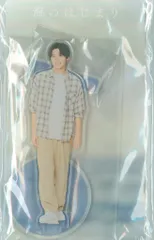 SnowMan 海のはじまり 目黒蓮 アクリルスタンド