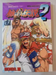 新品・未開封 餓狼伝説2 設定資料集 1993年アニメ SNK 公式 希少 2025年最新】Yahoo!オークション -餓狼伝説2(アート