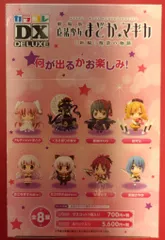 ムービック カラコレDX/劇場版マドカマギカ 新編 叛逆の物語 全8種セット/カラコレ/劇場版魔法少女まどかマギカ