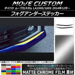 2025年最新】la150 フォグの人気アイテム - メルカリ