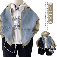 デニムジャケット キッズ アウター Gジャン デニム ジャンパー 春夏秋 スウェット切替え 子供服 フード付き 長袖 ウィンドブレーカー トップス ジュニア  女の子 男の子 ダンスウェア ブルゾン #jyonn1186