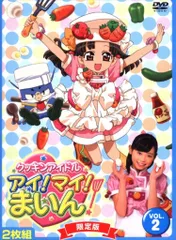 2025年最新】クッキンアイドルまいんの人気アイテム - メルカリ
