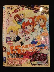 Amazon.co.jp: プリティーリズム オーロラドリーム 全25巻 +