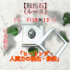 2025年最新】鞍馬石の人気アイテム - メルカリ