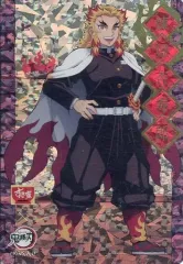 【中古】キャラカード 煉獄杏寿郎(心を燃やせ/ホログラム) オリジナルカード 「鬼滅の刃×すき家」 鬼滅の刃セット注文特典