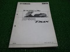 TMAXサービスマニュアル 2008 - メルカリ