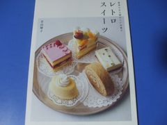 ★レトロスイーツ★愛着のある懐かしいお菓子