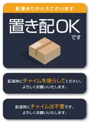 耐候 宅配ボックス 宅配便 耐水 宅急便 シール 郵便 チャイム鳴らして(鳴らさないで)ステッカー付き 配達物 (ダークカラー) 荷物 セット 不在 ステッカー 留守 置き配OK 置配 Trading 屋外 Isaac 玄関