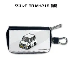 車種別ボディカラーが選べるスマートキーケース スズキ ワゴンR RR MH21S 前期