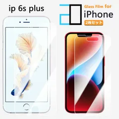 [2F101] 2枚セット｜強化ガラスフィルム iPhone6s plus フィルム アイフォン6s plus アイホン6s plus アイフォン6sプラス iPhone6splus 2D強化ガラス液晶画面保護フィルム 高光沢 透明 クリア 硬度9H 撥油性 