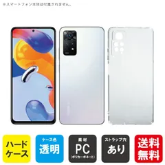 2024年最新】Redmi Note 11 Pro 5G simフリーの人気アイテム - メルカリ