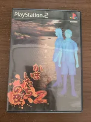【PS2】かまいたちの夜2 監獄島のわらべ唄