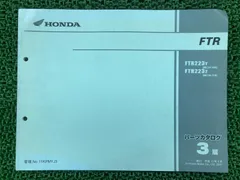 2025年最新】ftr223 サービスマニュアルの人気アイテム - メルカリ