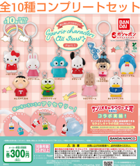 めじるしアクセサリー サンリオキャラクターズ オールスターズ Part.1 全10種コンプリートセット