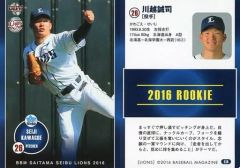 bbm 2024 ルーキーエディション 古田島 75枚限定 金箔サイン カード