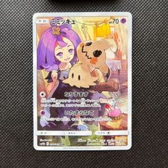 ミミッキュ CHR SM11b ドリームリーグ 058/049 ミミッキュ CHR [ドリームリーグ] SM11b 058/049 買取 | ポケモン